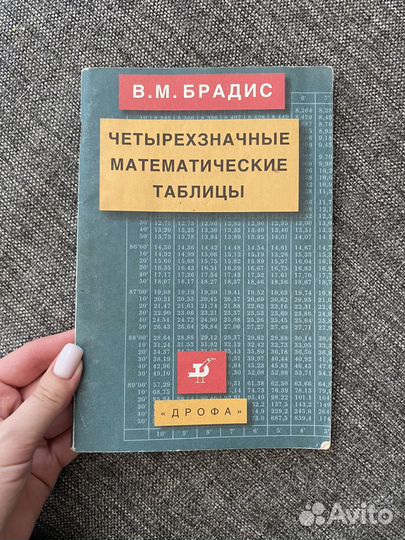 Черчение, сопромат, справочник и таблицы