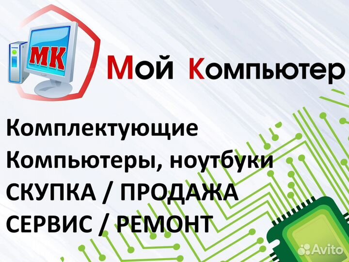 Socket 775 Intel Pentium E6300 (2 Ядра / 2.8GHz)