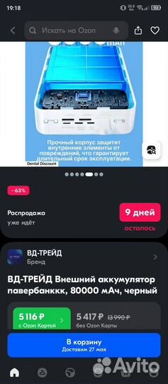 Remax повербанк