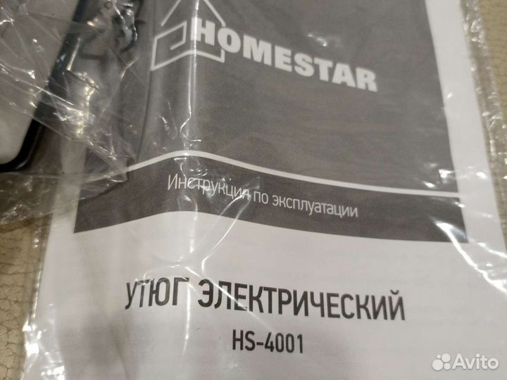 Утюг Steam Iron HS-4001