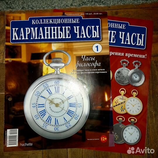 Деагостини