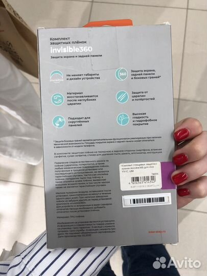 Комплект защитных пленок на vivo Y91C