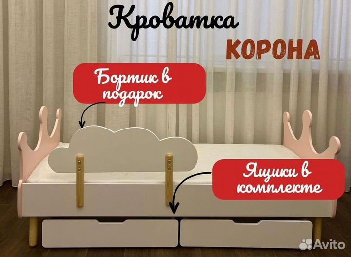 Детская кровать с бортиком