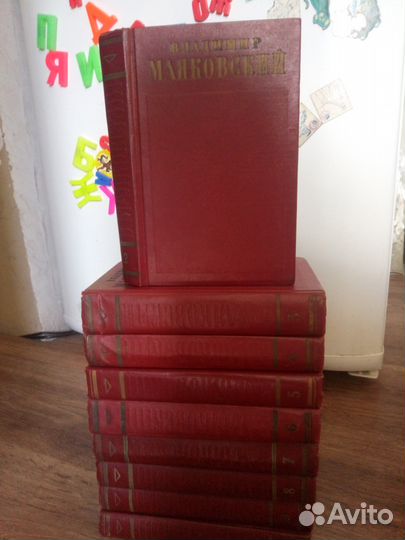 Владимир Маяковский. Собрание сочинений