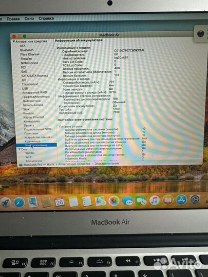 MacBook Air 11, 700 циклов -родной core I5