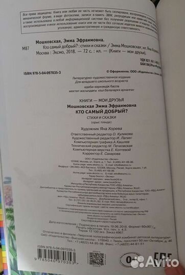 Детские книги новые