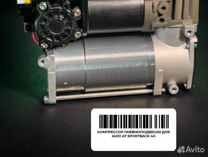 Компрессор пневмоподвески для Audi A7 Sportback 4G