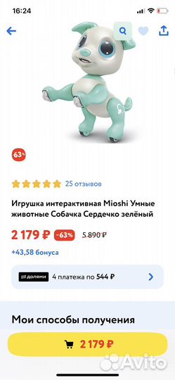 Интерактивные игрушки собака, пульт управления