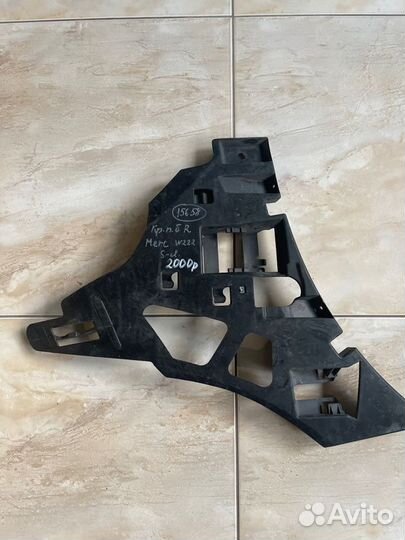 Кронштейн бампера передний правый Mercedes Benz S