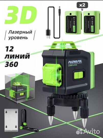Лазерный уровень новый