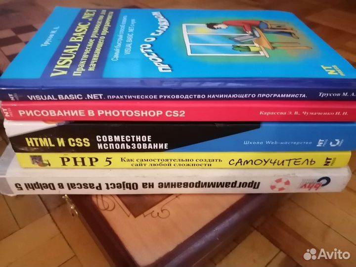 Учебники по программированию