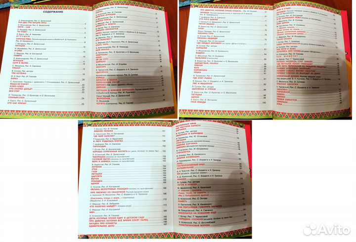 Книги для дошкольников