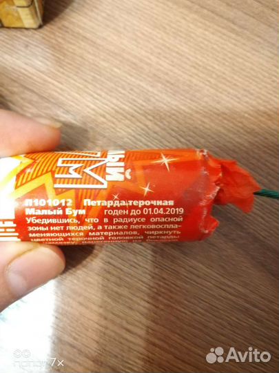 Петарды за всё