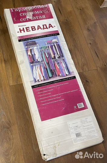 Гардеробная система хранения IKEA