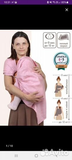 Слинг-переноска на кольцах 