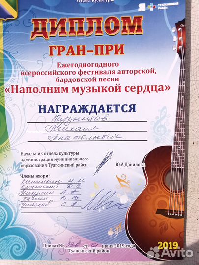 Гитарист на мероприятие