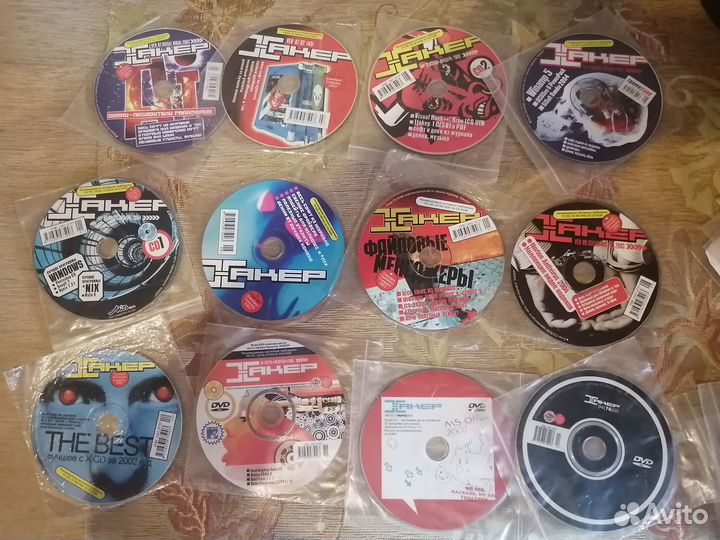 Диски от журналов Хакер, Игромания, PC Игры и др