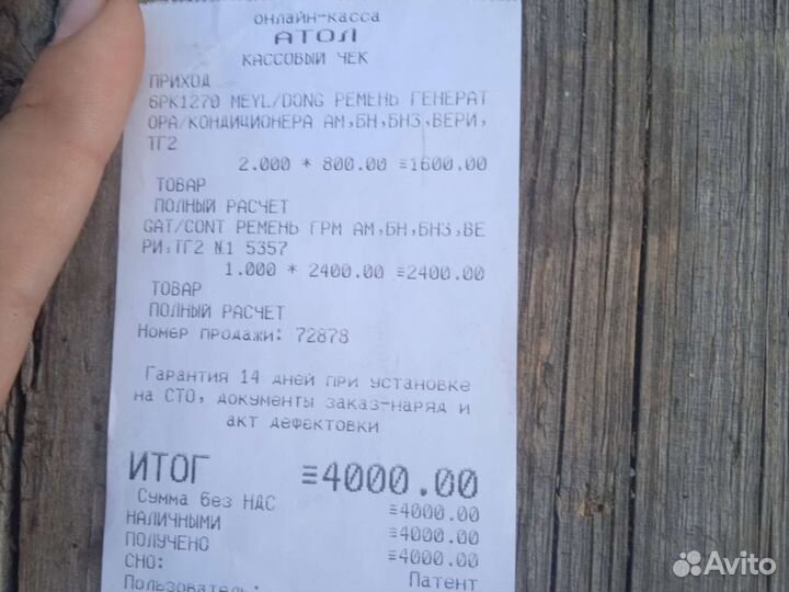 Ремень генератора