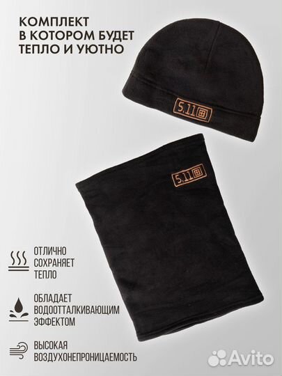 Шапка и снуд зимняя военная