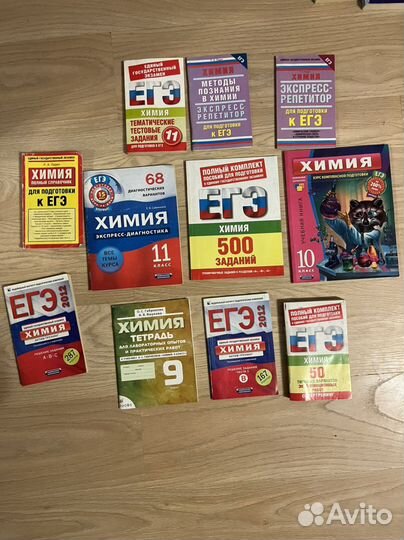 Химия егэ