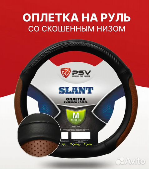 Оплетка руля для гибрида Скошенный низ