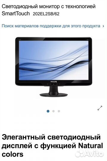 Монитор Philips