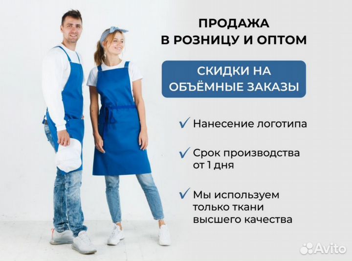 Поясной фартук оптом