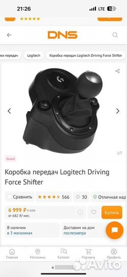 Игровой руль logitech g920
