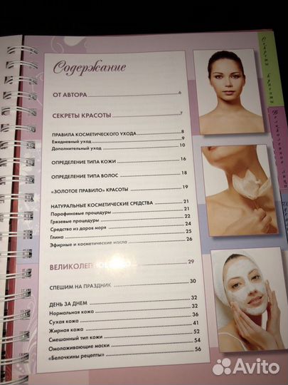 Большая подарочная книга