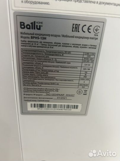 Мобильный кондиционер ballu bphs-13H