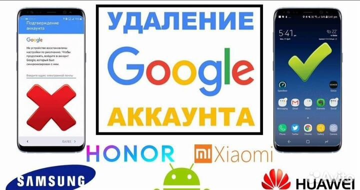 Ремонт телефонов