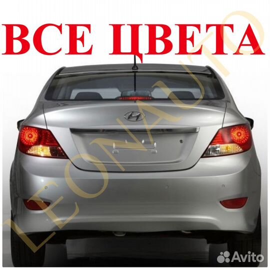 Задний бампер Hyundai Solaris 1 2010-2017 в цвет 2