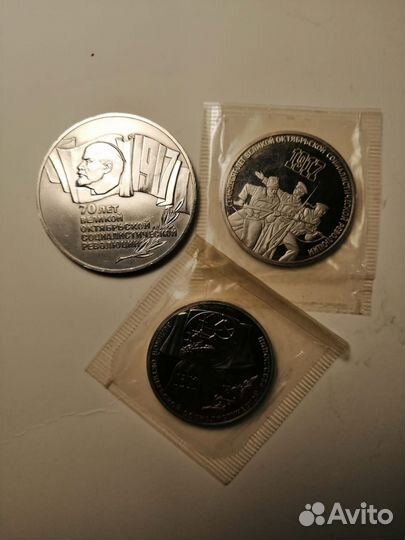 Монеты 70 лет революции