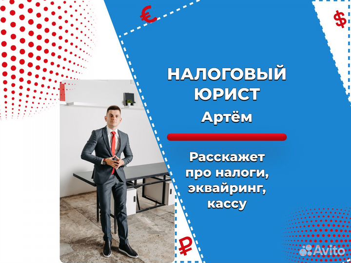 Регистрация ип / ооо в Ярославле