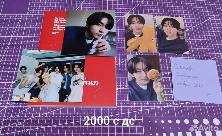 Карты enhypen ateez txt