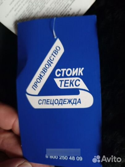 Рабочая спецодежда