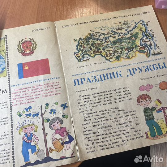 Советские журналы