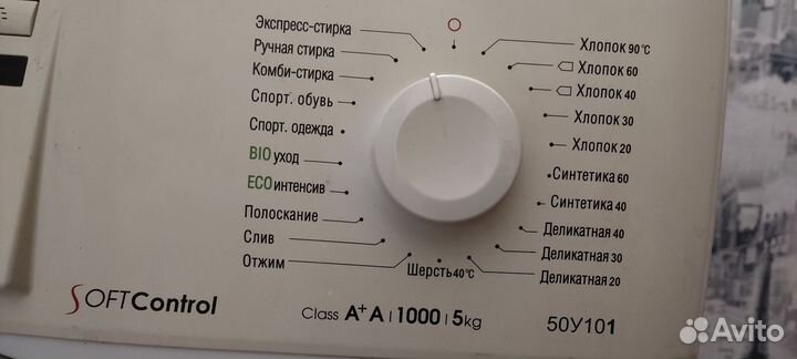 Стиральная машина