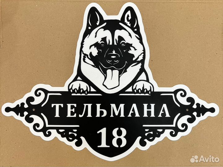 Адресные таблички на дом