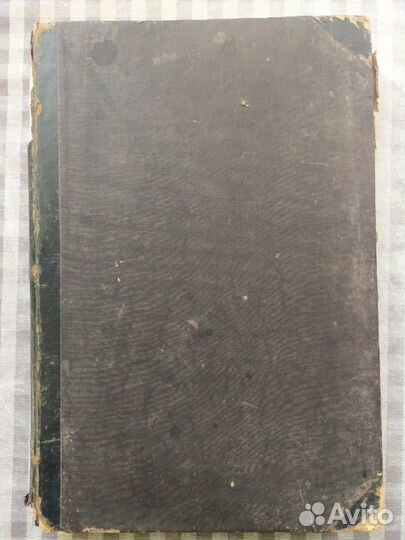 Христианский Журнал Воскресный день 1905 год