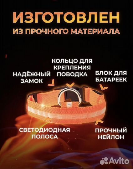Ошейник светящийся для собак новый