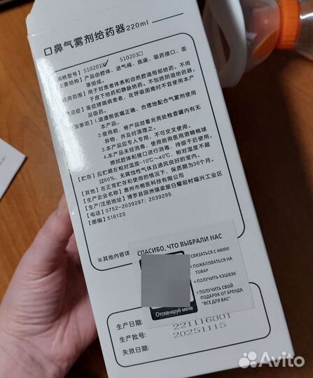 Спейсер для ингаляции с маской