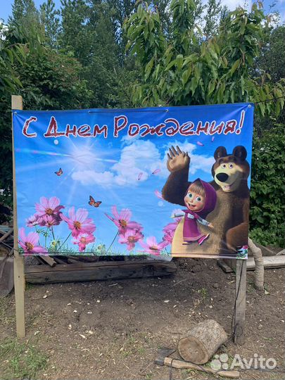 Плакат баннер фотозона