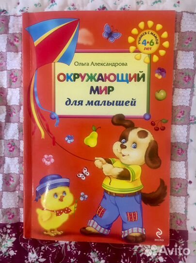Книги для детей младшего возраста
