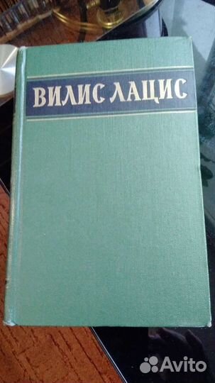 Собрание сочинений в 6 томах Вилис Лацис