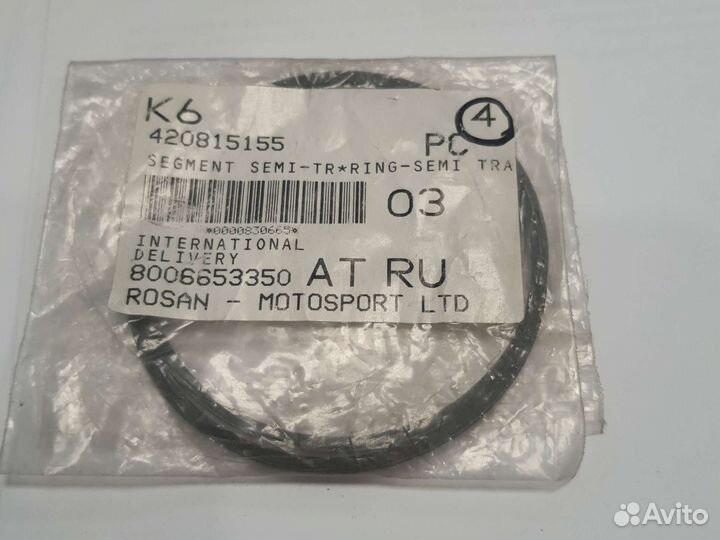 Поршневые кольца снегоход