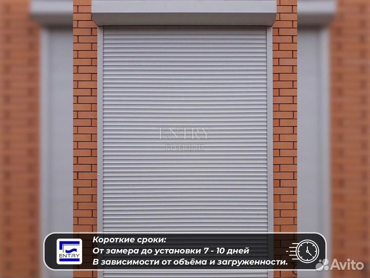 Ворота Рольставни