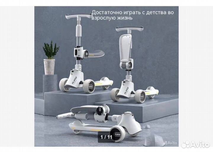 Самокат детский