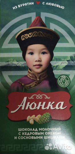 Шоколад Аюнка
