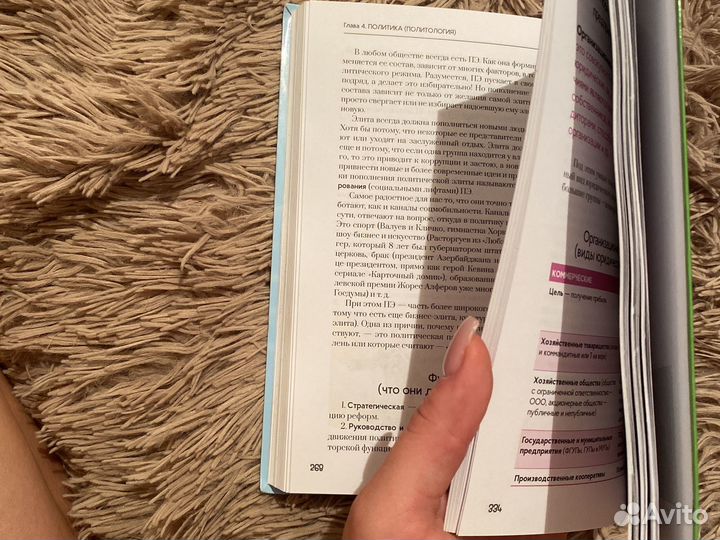 Учебник для подготовки к егэ поОбществознанию